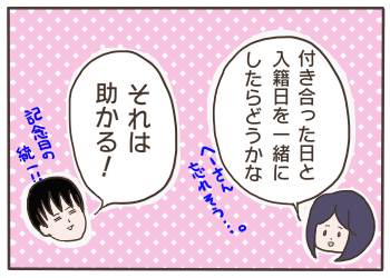 夫婦4