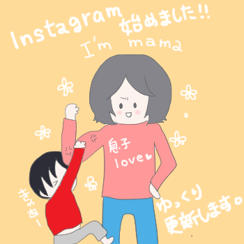 インスタ