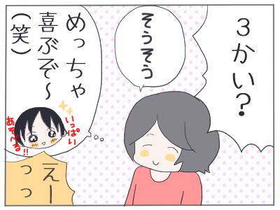 保育園休み2