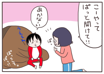 目が開かない2