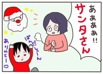 ぱんださん4