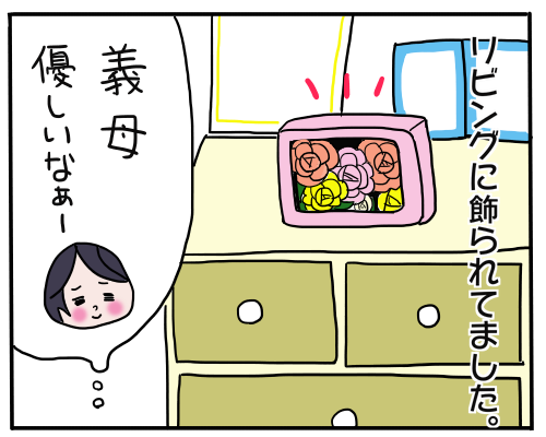 母の日5