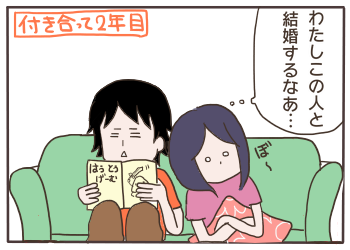 夫婦2