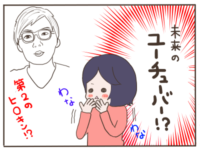 ユーチューブ4