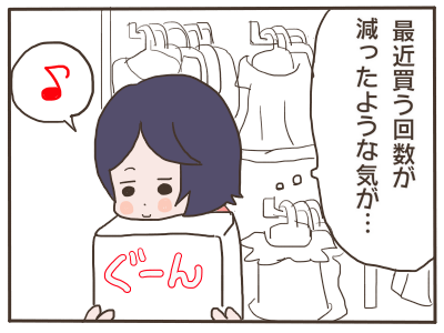 トレパン2