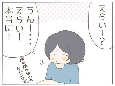 日曜日3