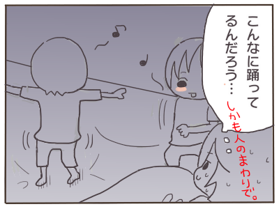 夜中にタップ2
