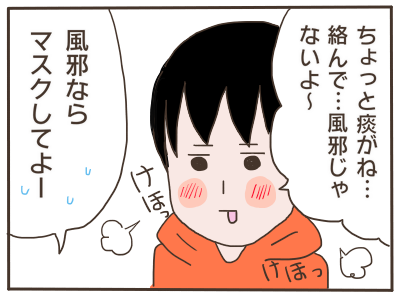 マスク4