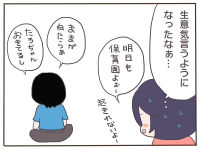 鬼あぷり2
