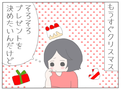 クリスマス1