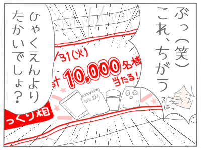 パンが高い4