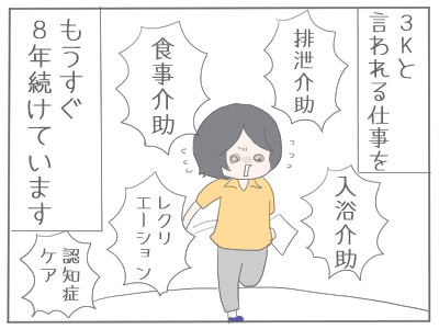 介護職5