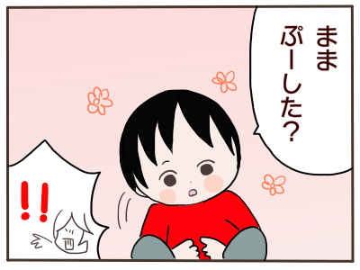 おなら4