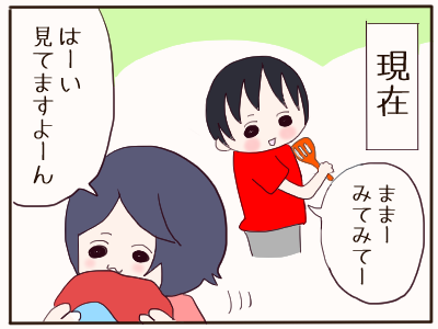 ごまかせない3