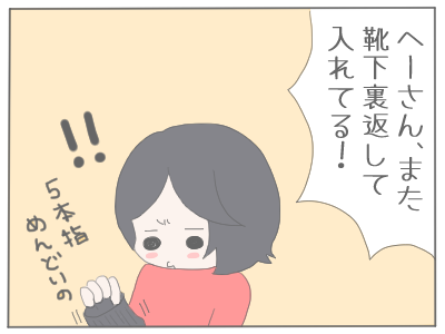 洗濯2