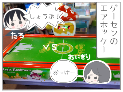 ホッケー5