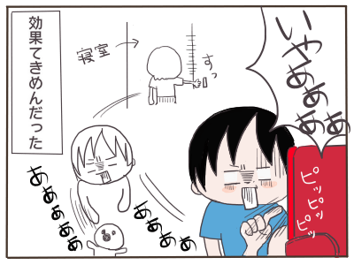鬼あぷり7