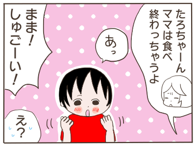 よいしょ2