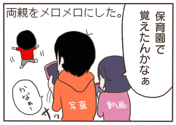 赤っ恥2