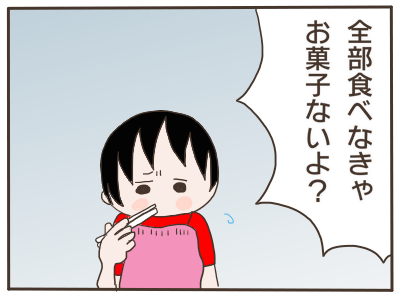 怒らないで6