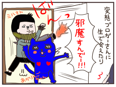 交流会2