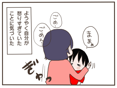 怒らないで14
