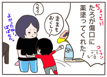 薬3