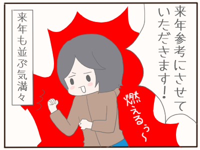 お遊戯会4