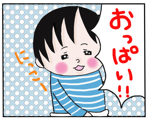 おっぱい5