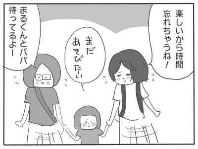 花やしき2