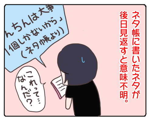 ブロガーあるある3