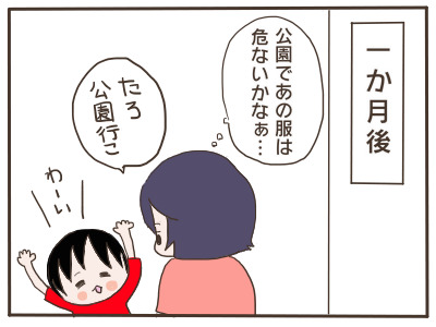時期3