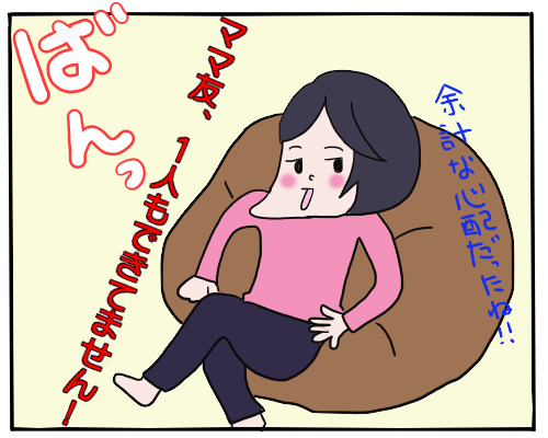 ライン名前2