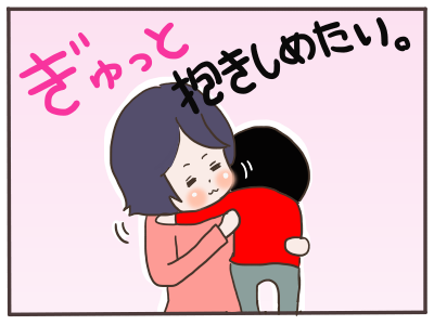 ぎゅっと1