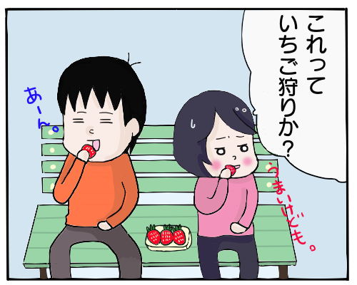 苺狩り5