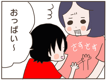 おっぱい1