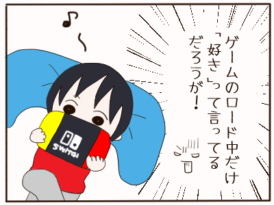 ロード中4