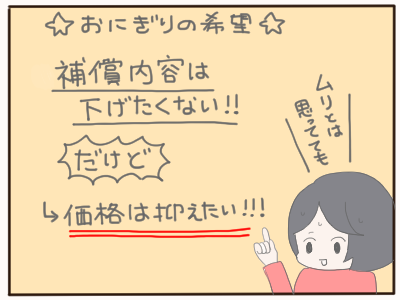 火災保険1
