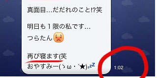 頑張って女の子とLINEした結果wwwwwwwww
