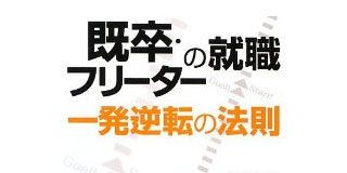２５歳ニートでも一発逆転できる仕事ない？