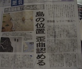 産経新聞0505