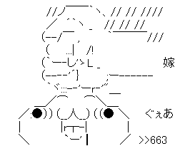 ぐえ!