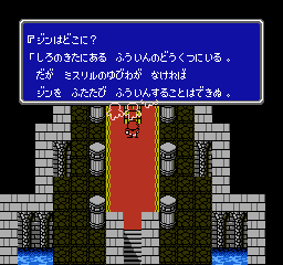 Final Fantasy III (Japan).001.png
