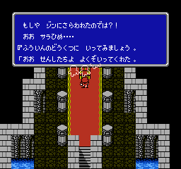 Final Fantasy III (Japan).003.png