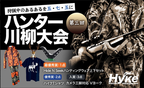 あるある川柳大会