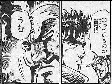raiden3