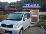 精米1