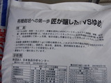 20120219挑戦肥料1