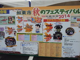 20141102_141245