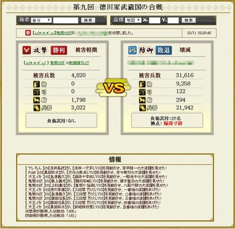 ■盟主戦3-2